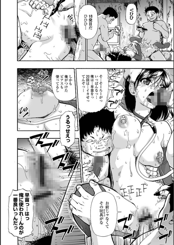 はきだめ 単行本版_18枚目の画像